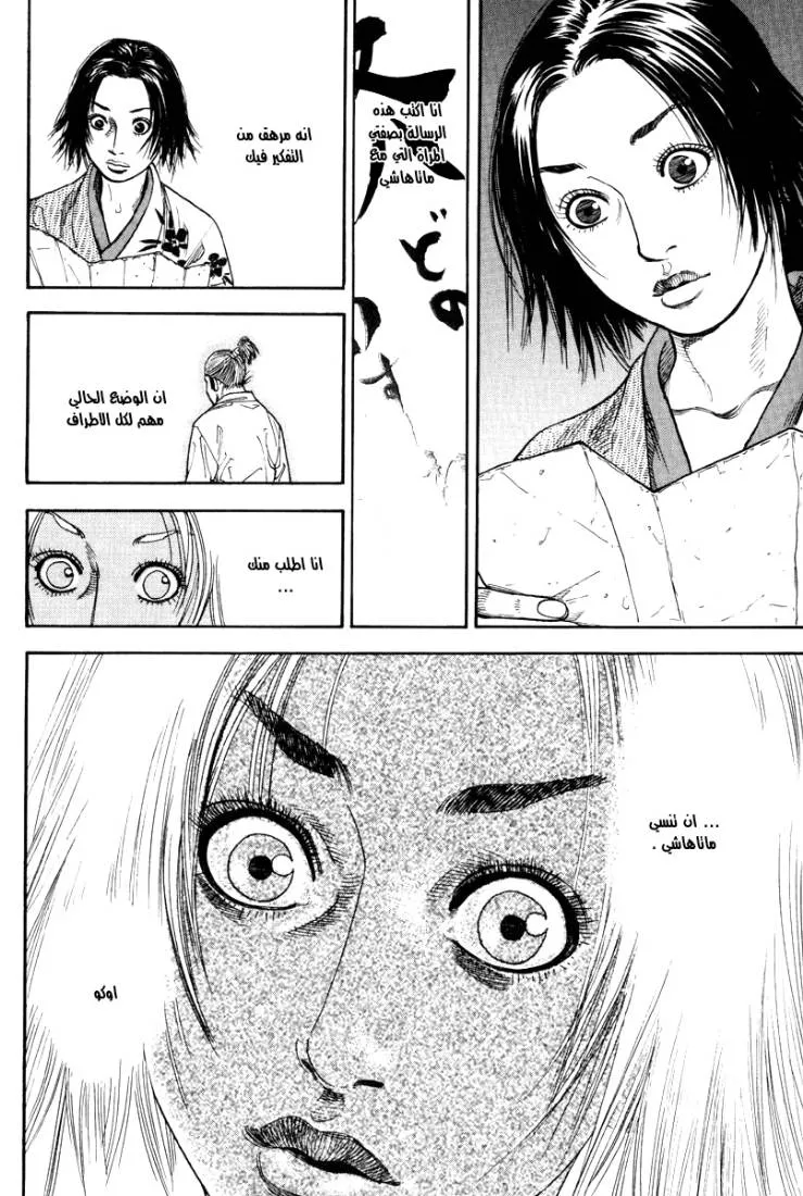 Read Vagabond AR Manga Online