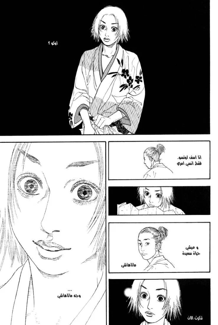 Read Vagabond AR Manga Online