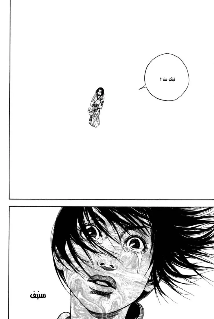 Read Vagabond AR Manga Online