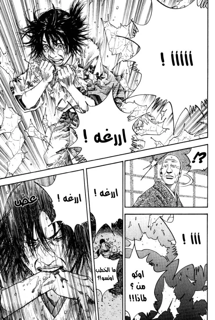 Read Vagabond AR Manga Online