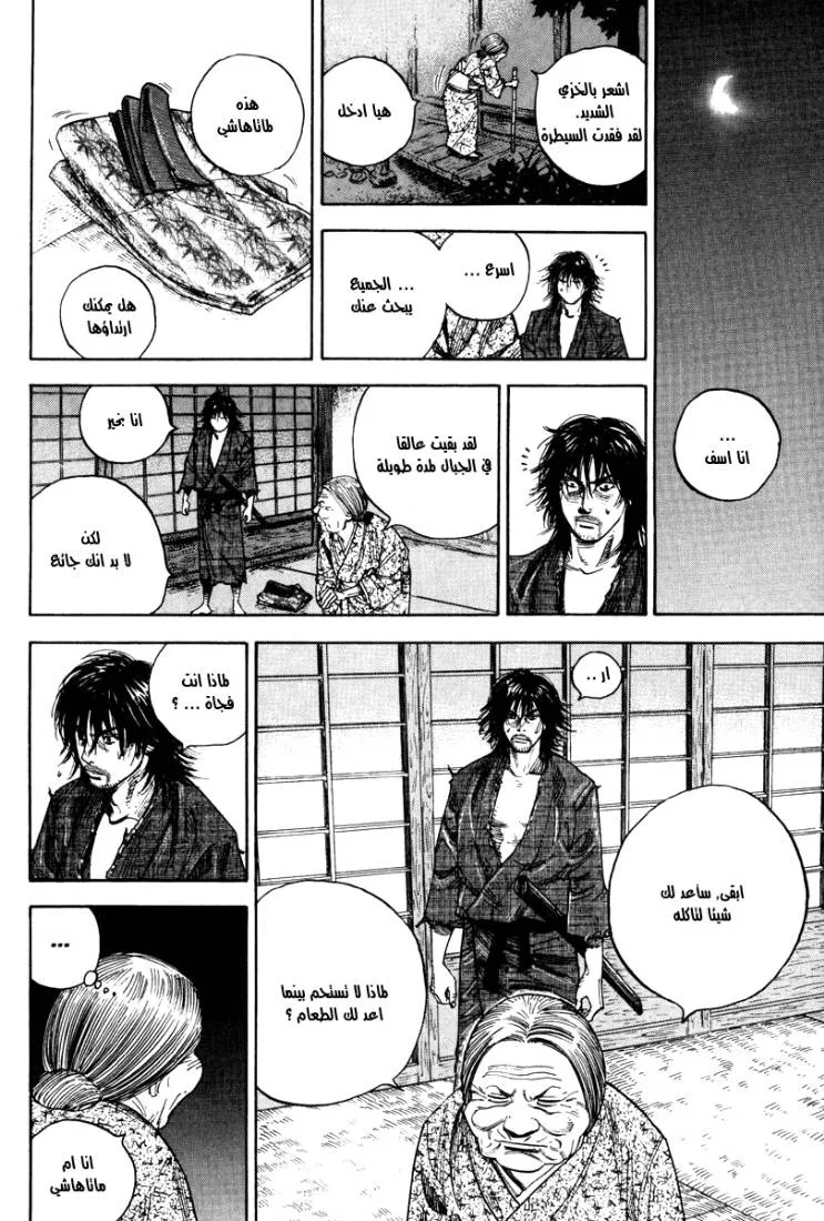 Read Vagabond AR Manga Online