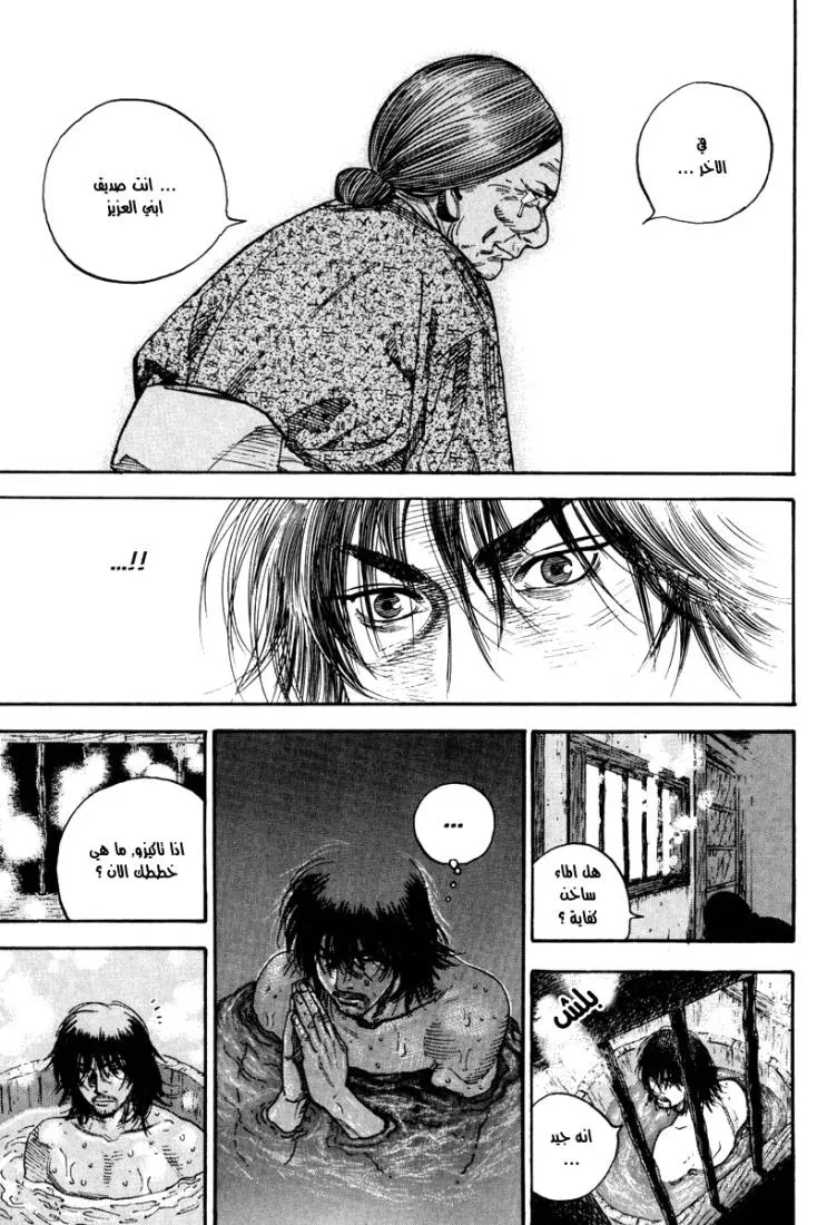 Read Vagabond AR Manga Online