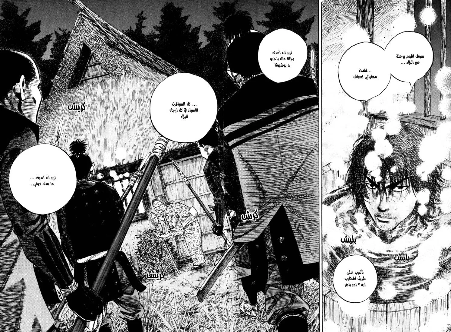 Read Vagabond AR Manga Online