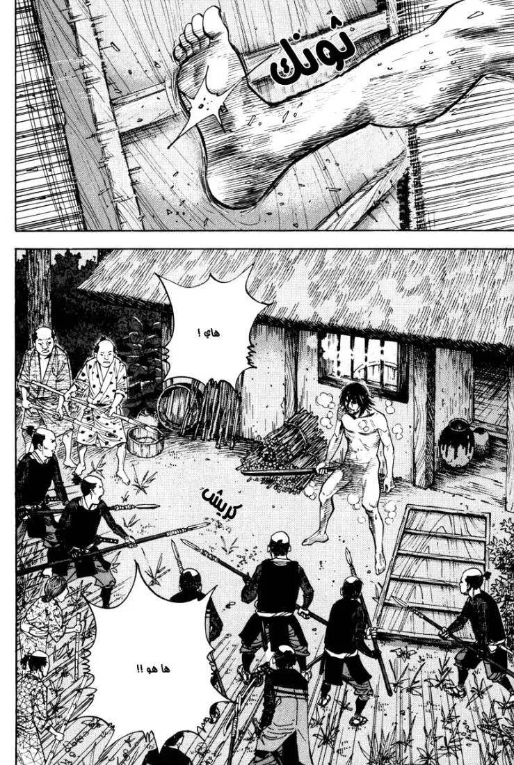 Read Vagabond AR Manga Online