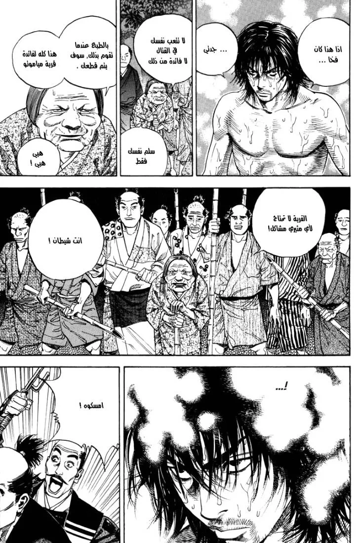 Read Vagabond AR Manga Online