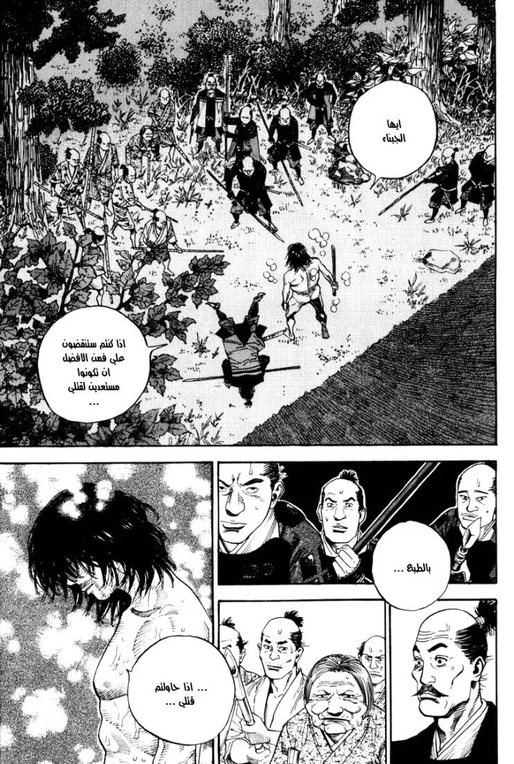 Read Vagabond AR Manga Online