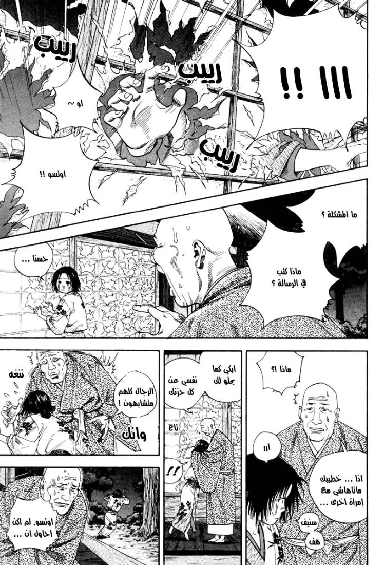 Read Vagabond AR Manga Online