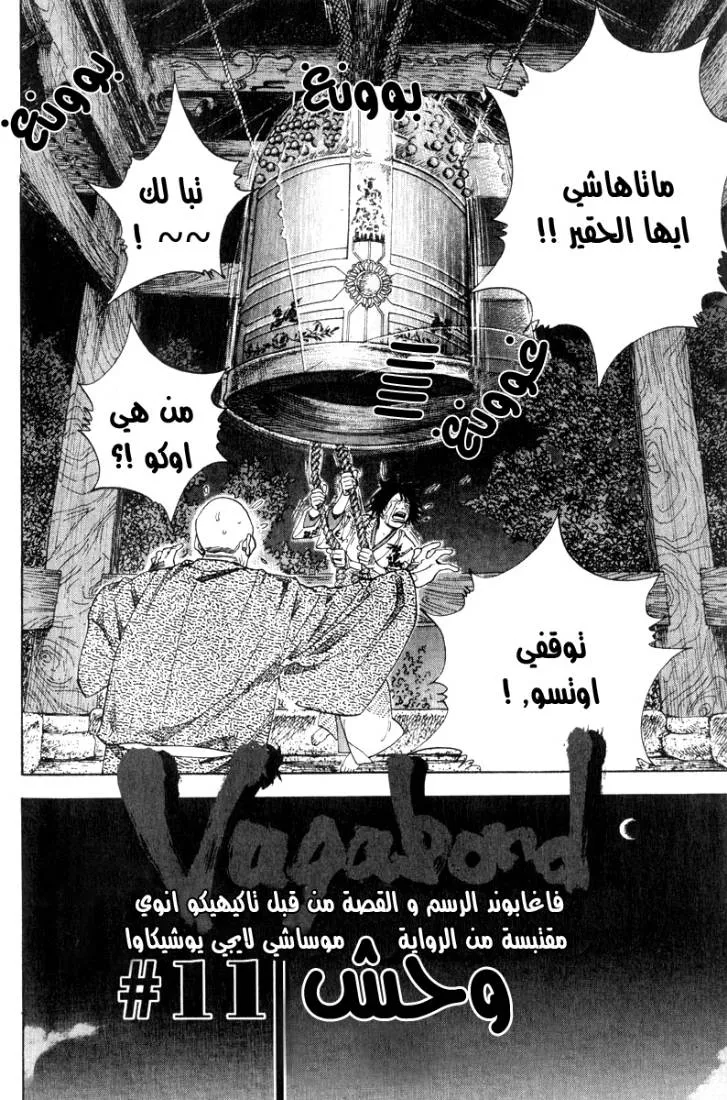 Read Vagabond AR Manga Online