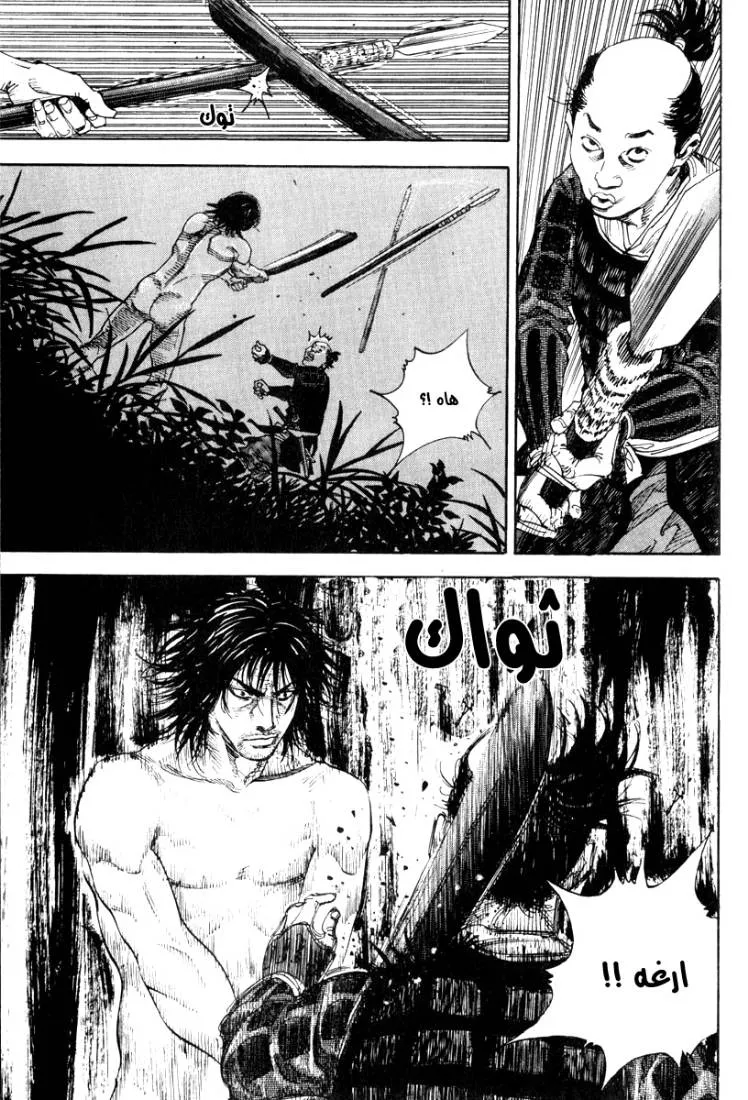 Read Vagabond AR Manga Online