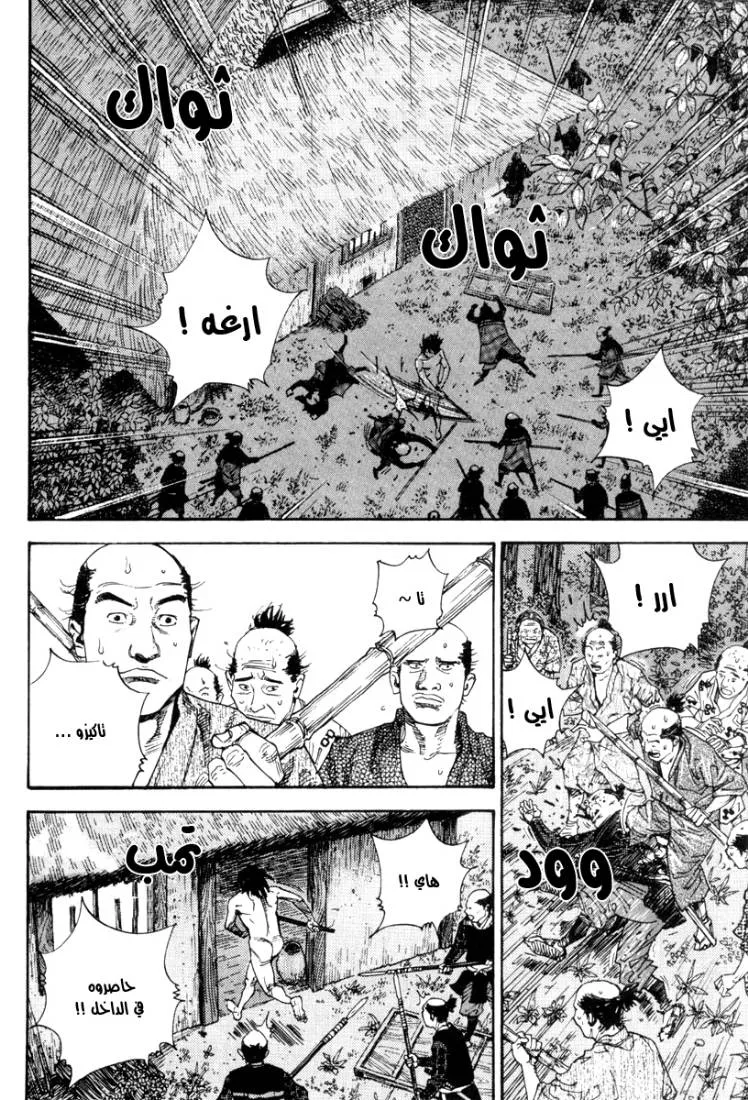 Read Vagabond AR Manga Online