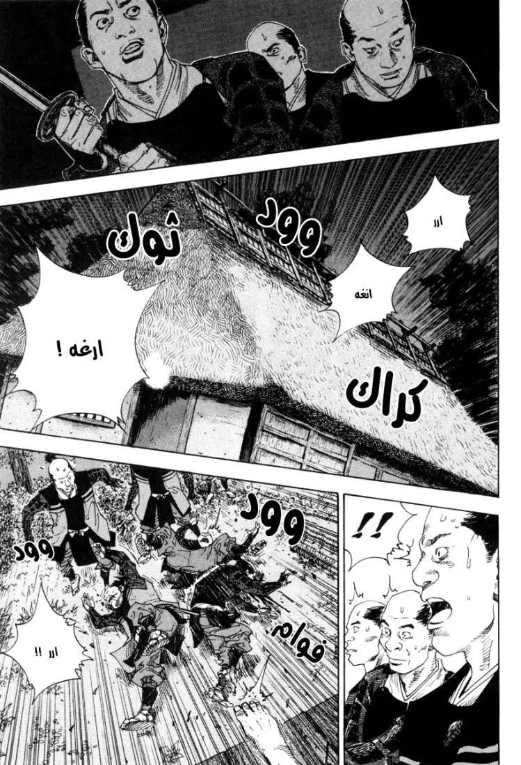 Read Vagabond AR Manga Online