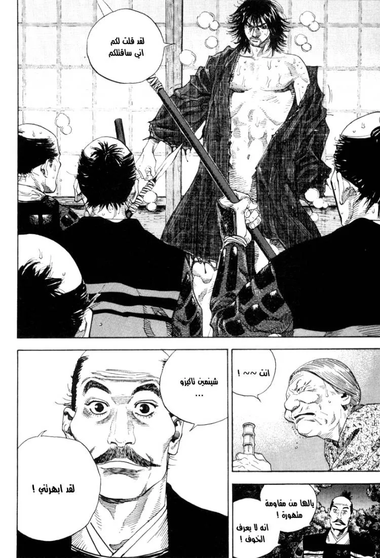 Read Vagabond AR Manga Online