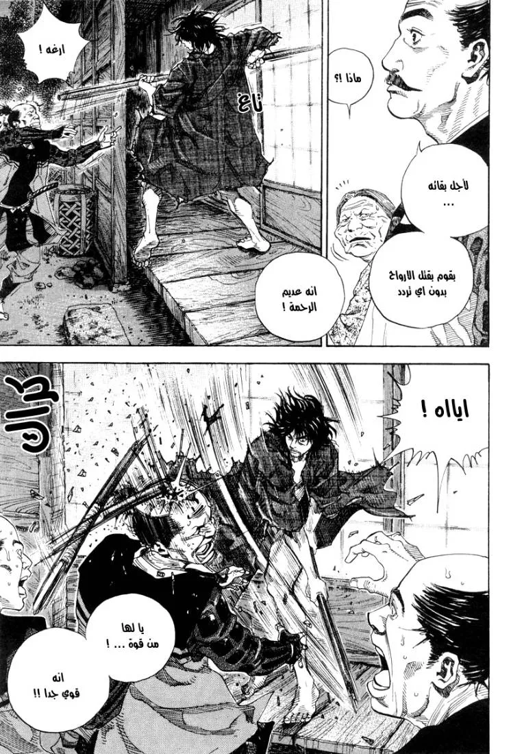 Read Vagabond AR Manga Online