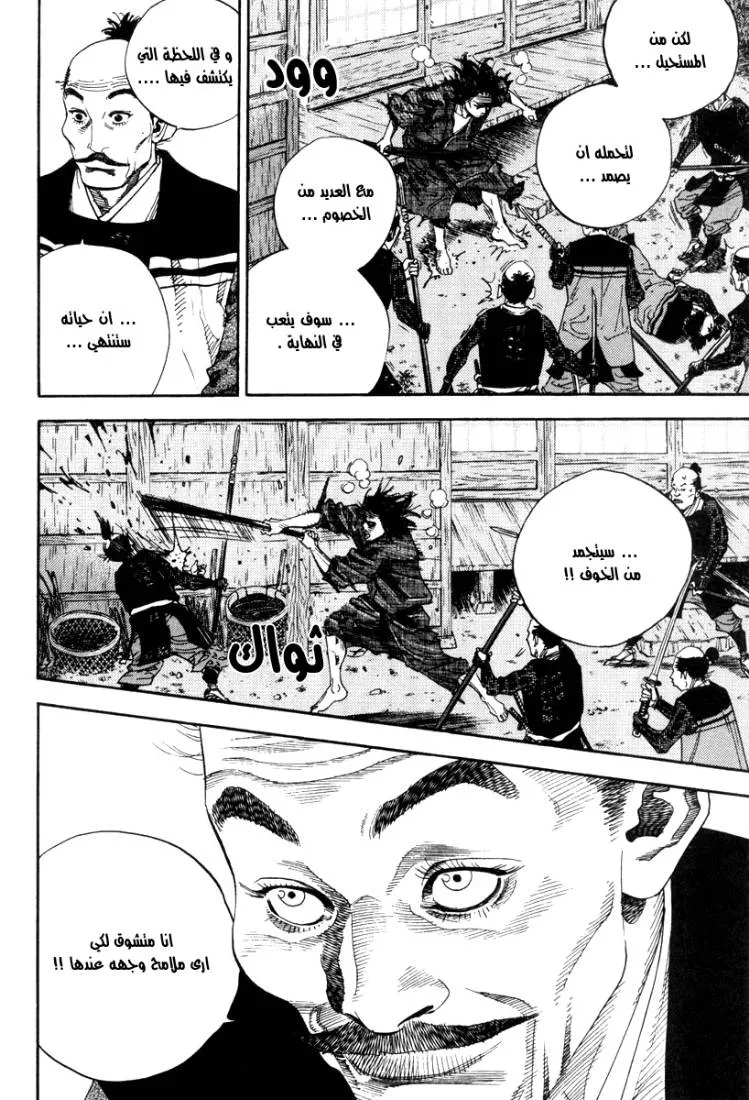 Read Vagabond AR Manga Online