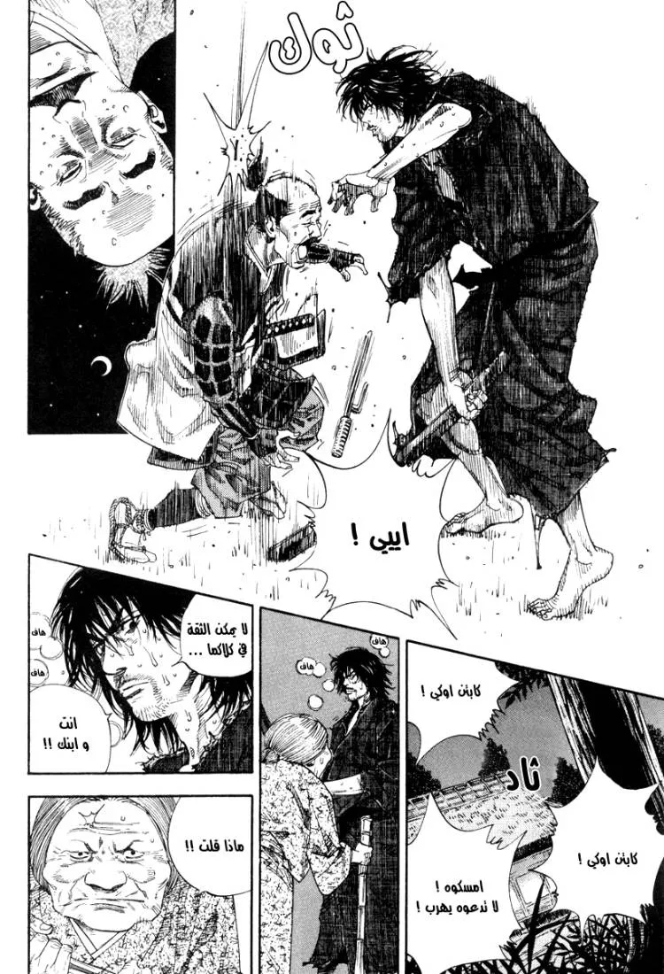 Read Vagabond AR Manga Online