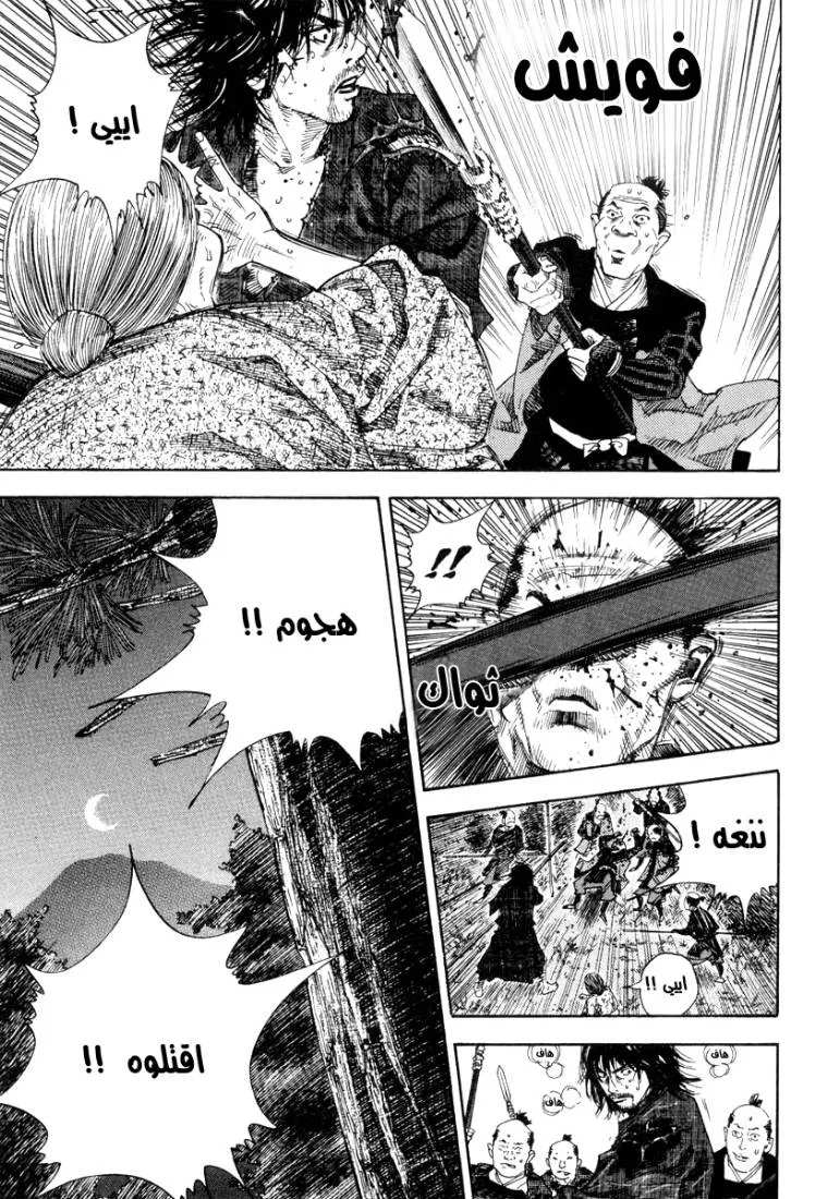 Read Vagabond AR Manga Online
