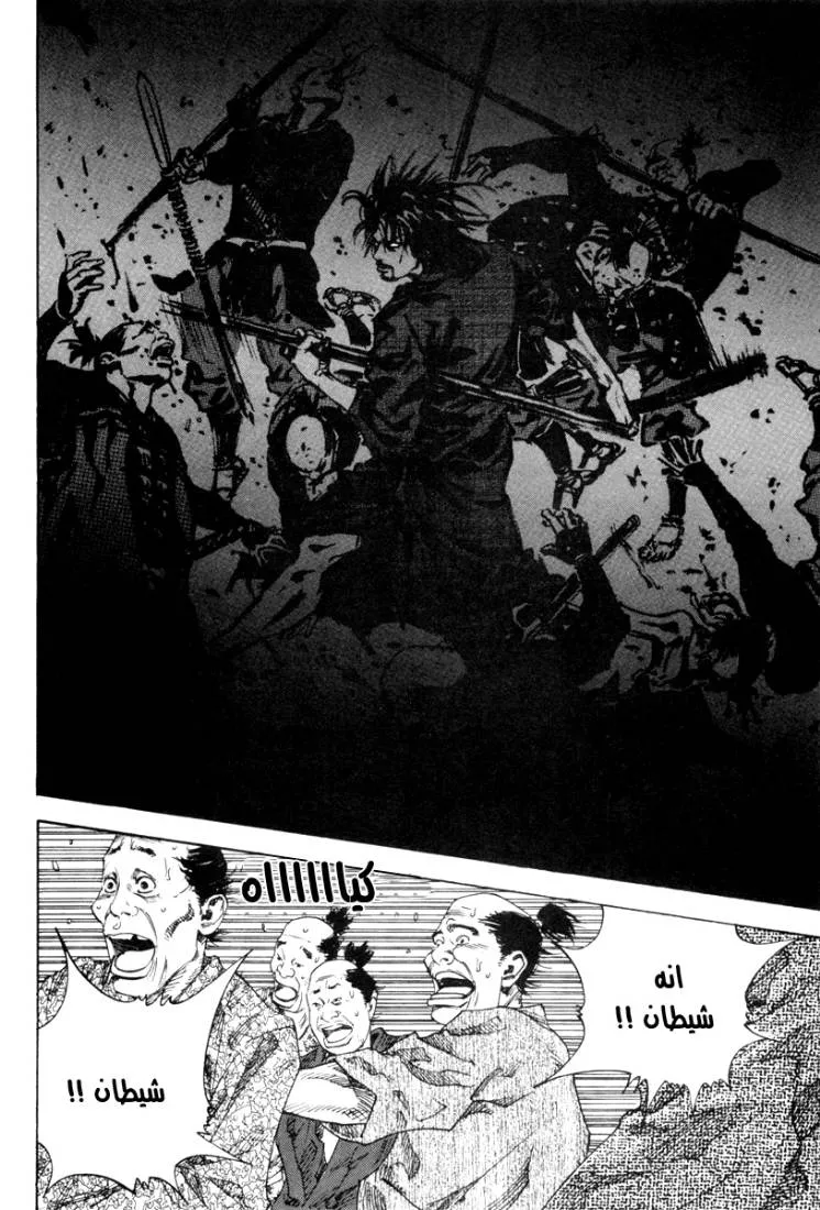 Read Vagabond AR Manga Online
