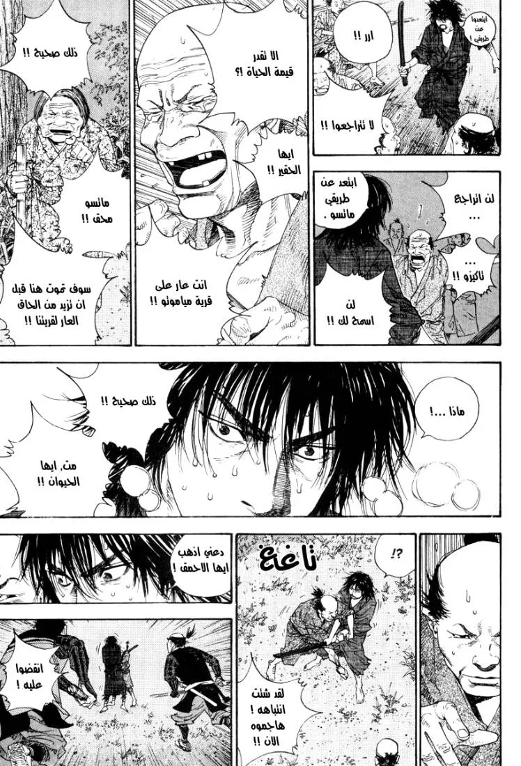 Read Vagabond AR Manga Online