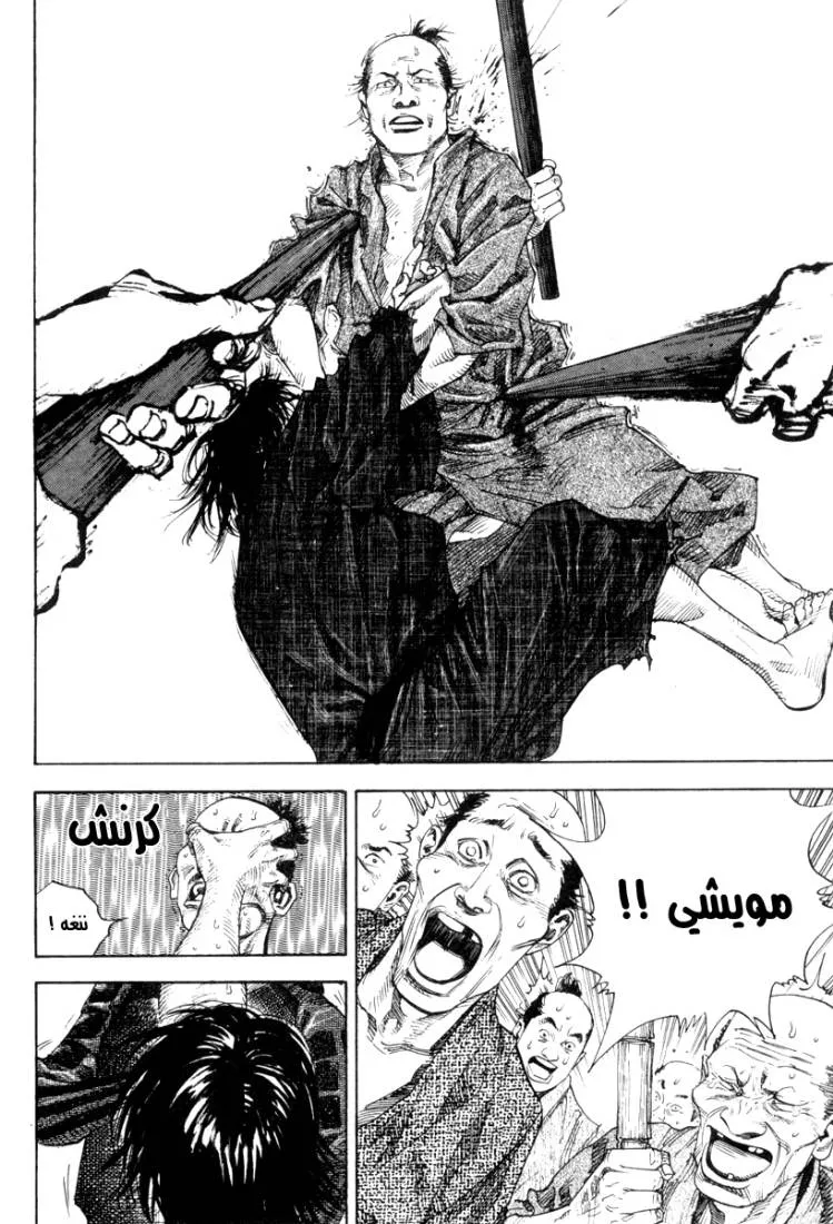Read Vagabond AR Manga Online