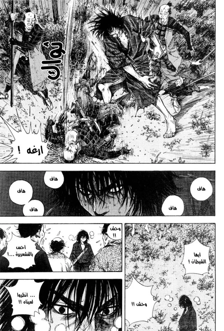 Read Vagabond AR Manga Online