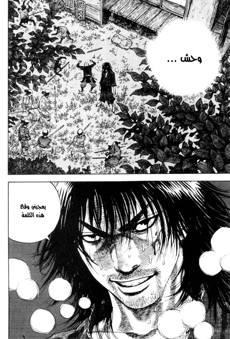 Read Vagabond AR Manga Online