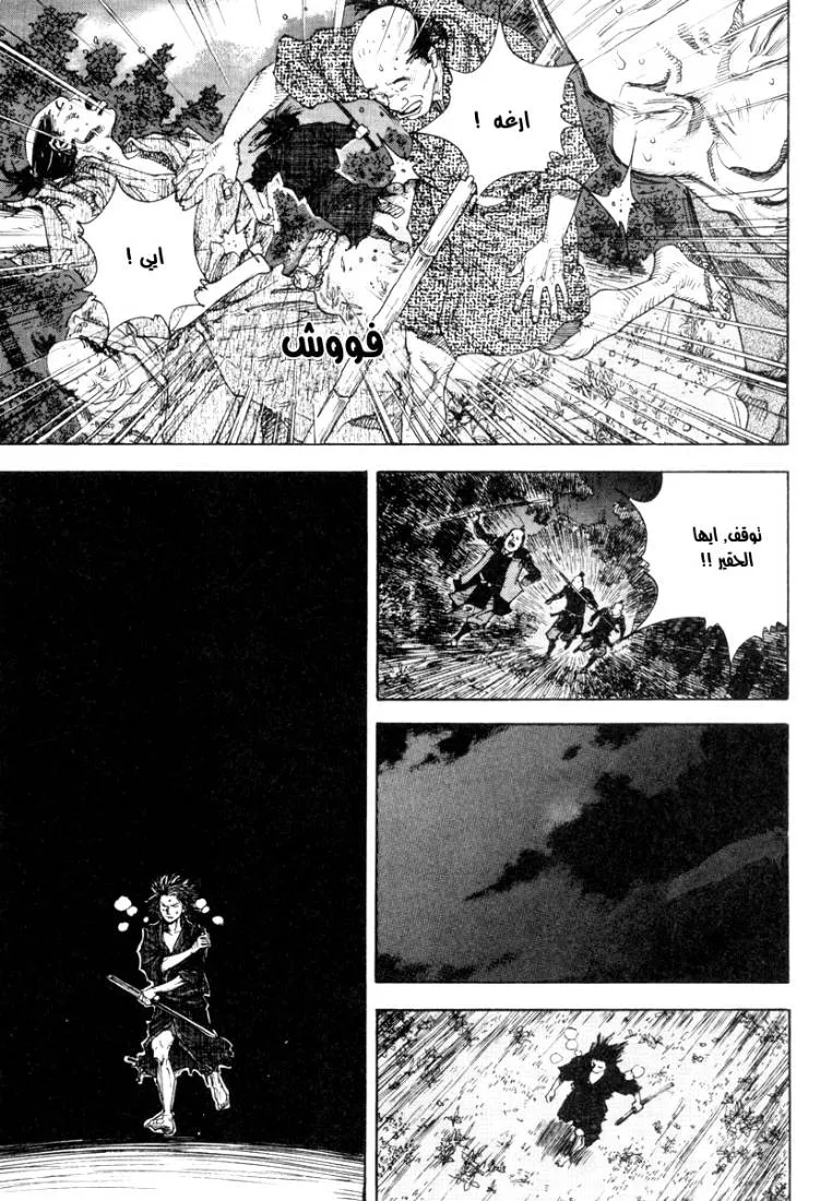Read Vagabond AR Manga Online