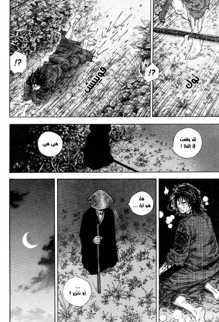 Read Vagabond AR Manga Online