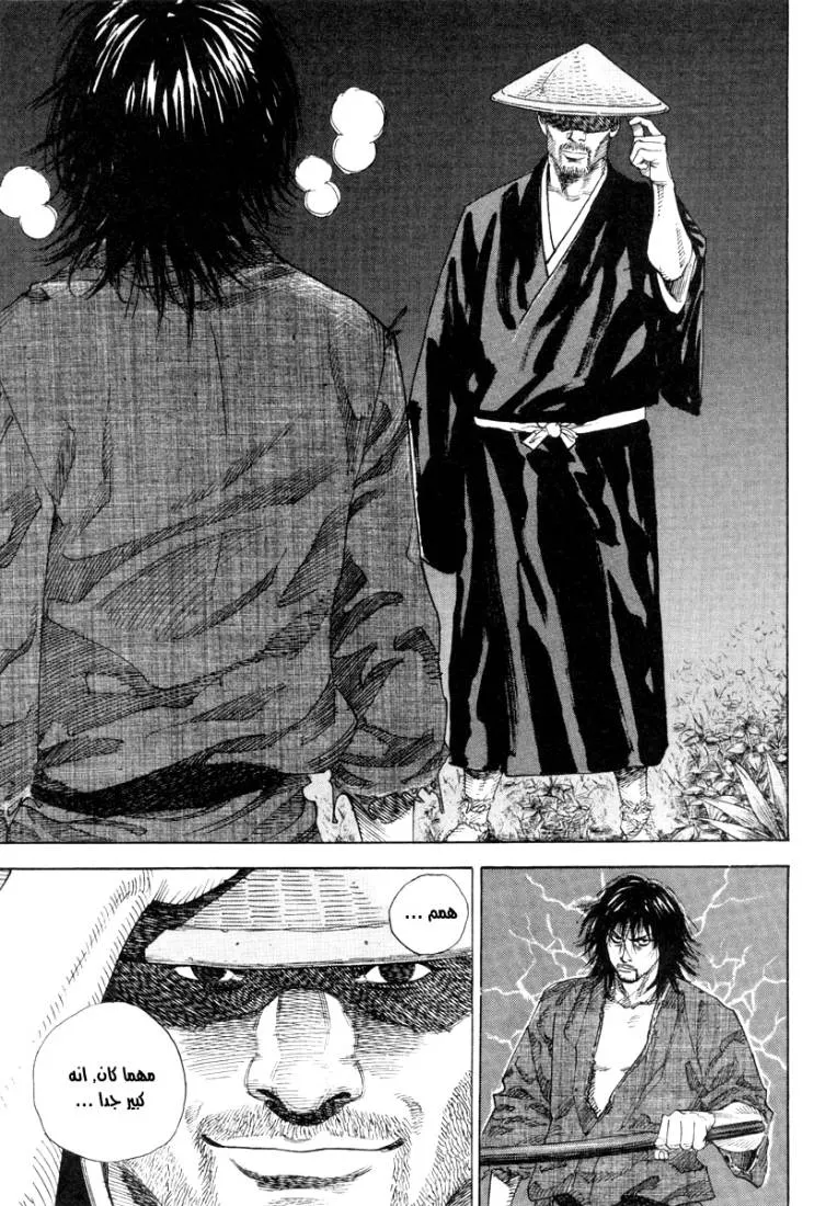 Read Vagabond AR Manga Online