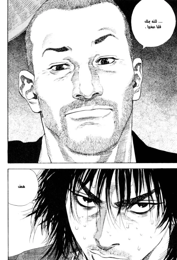 Read Vagabond AR Manga Online