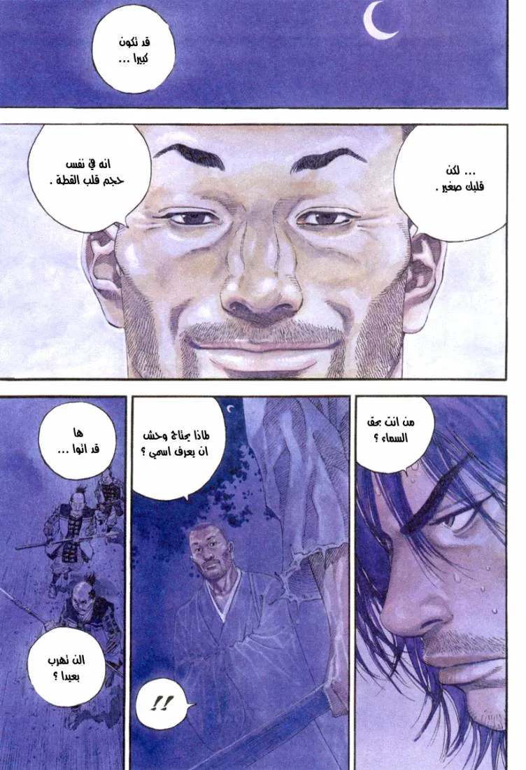 Read Vagabond AR Manga Online