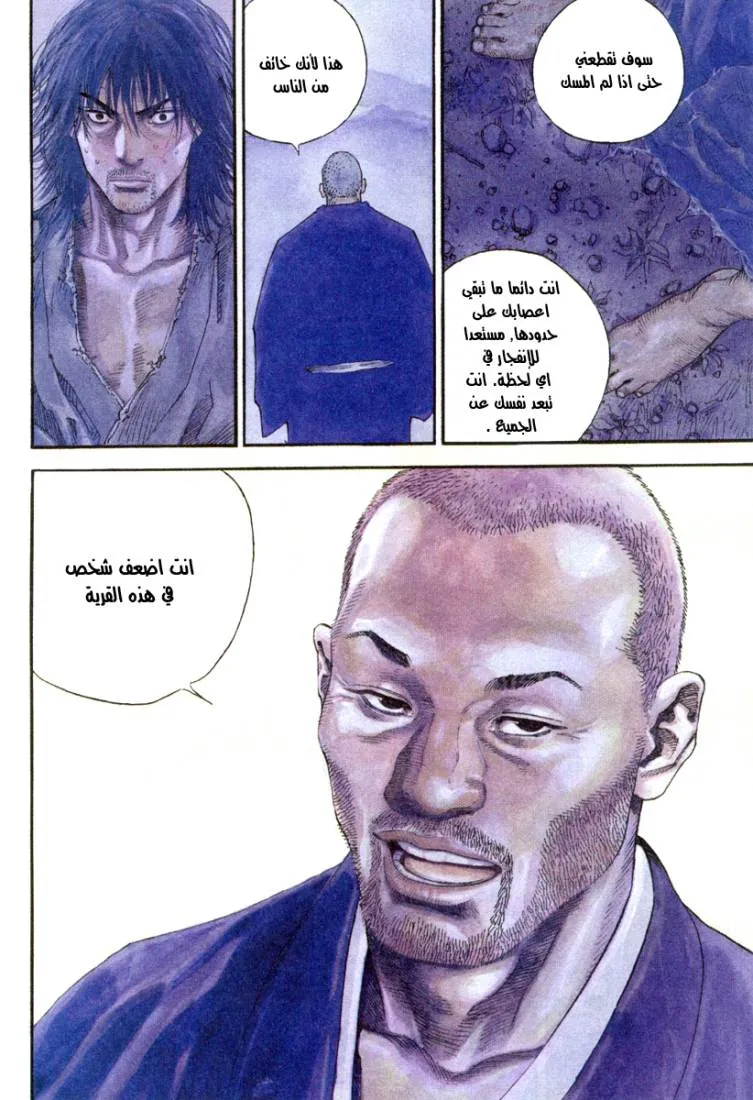 Read Vagabond AR Manga Online