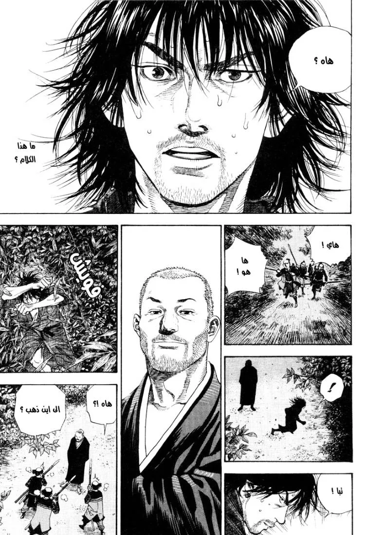 Read Vagabond AR Manga Online