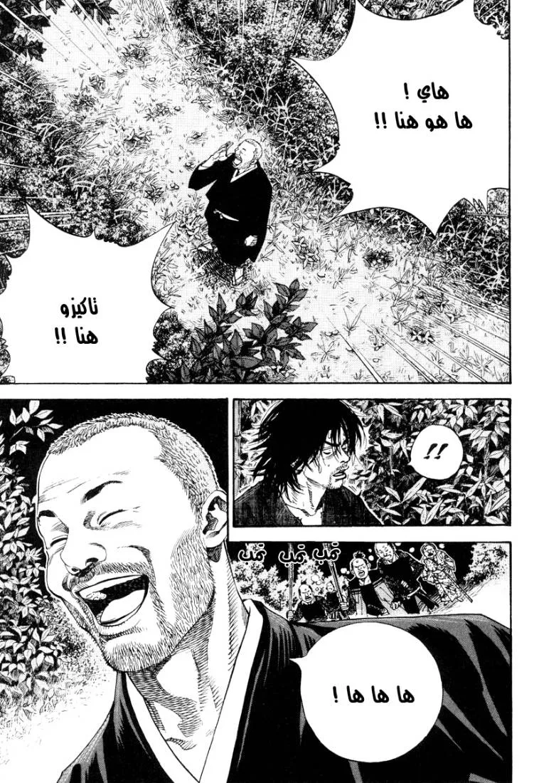 Read Vagabond AR Manga Online