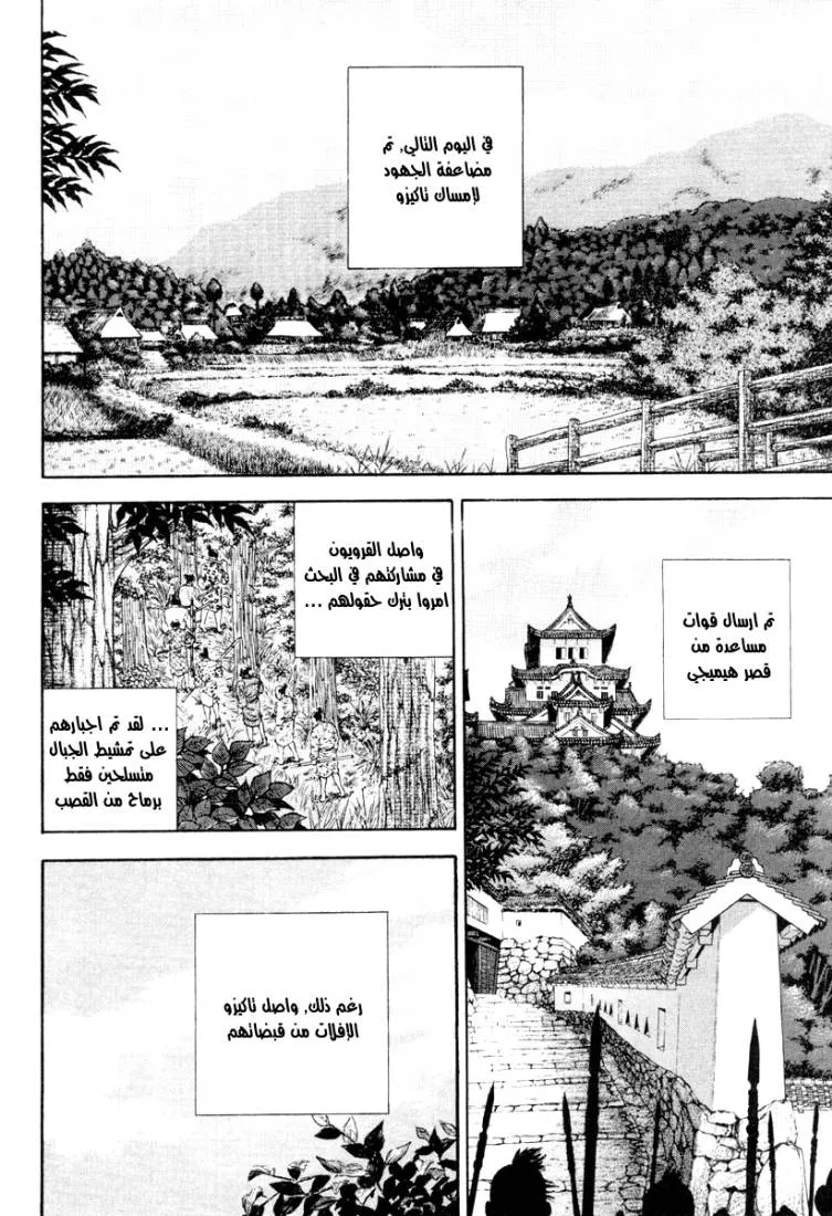 Read Vagabond AR Manga Online