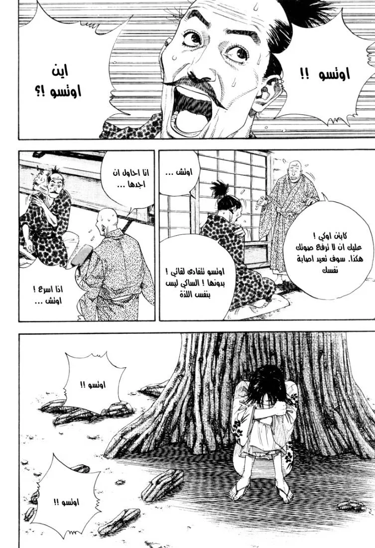 Read Vagabond AR Manga Online