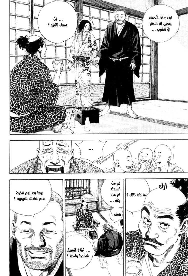 Read Vagabond AR Manga Online