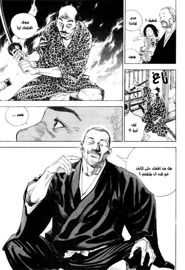 Read Vagabond AR Manga Online