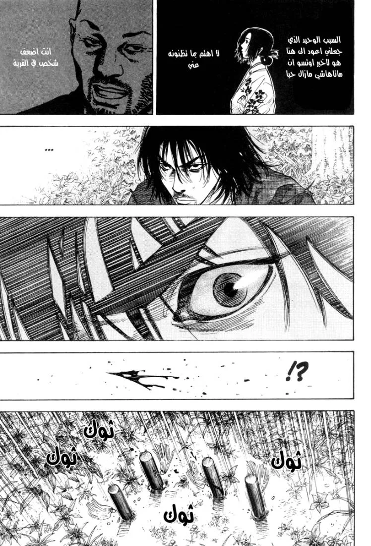 Read Vagabond AR Manga Online
