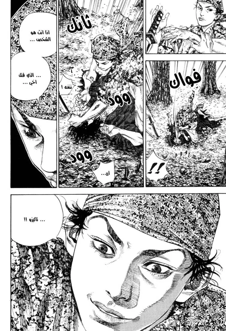 Read Vagabond AR Manga Online