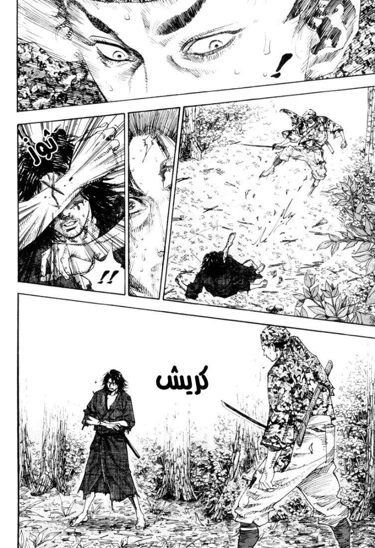 Read Vagabond AR Manga Online