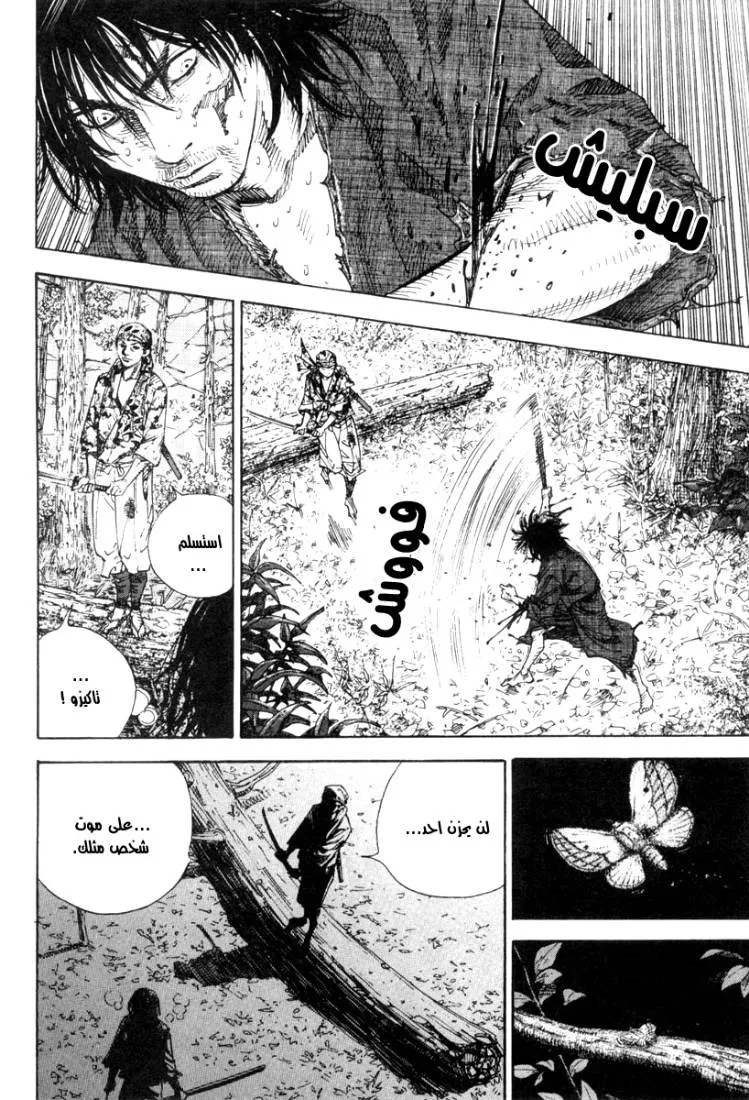 Read Vagabond AR Manga Online