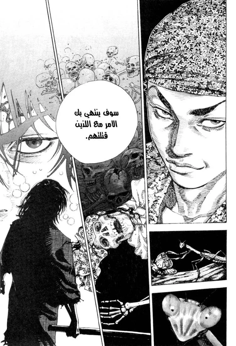 Read Vagabond AR Manga Online