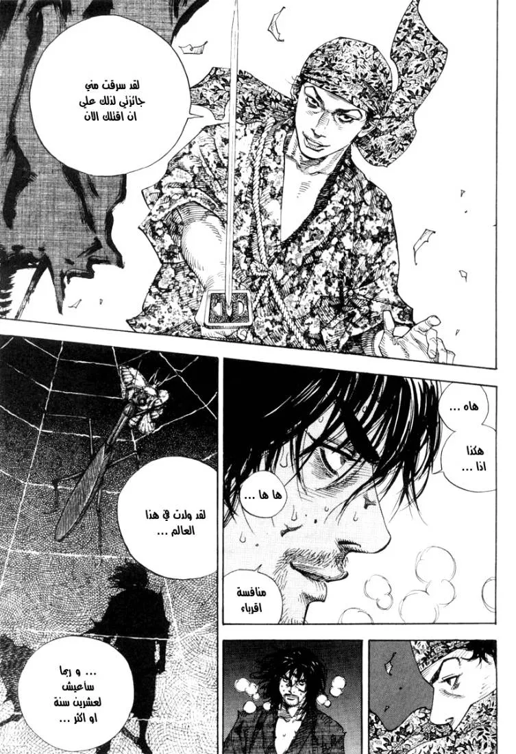 Read Vagabond AR Manga Online