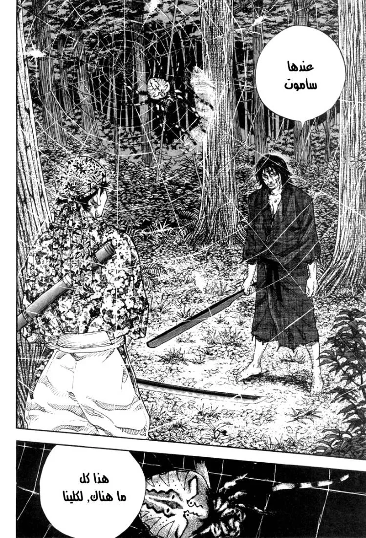 Read Vagabond AR Manga Online