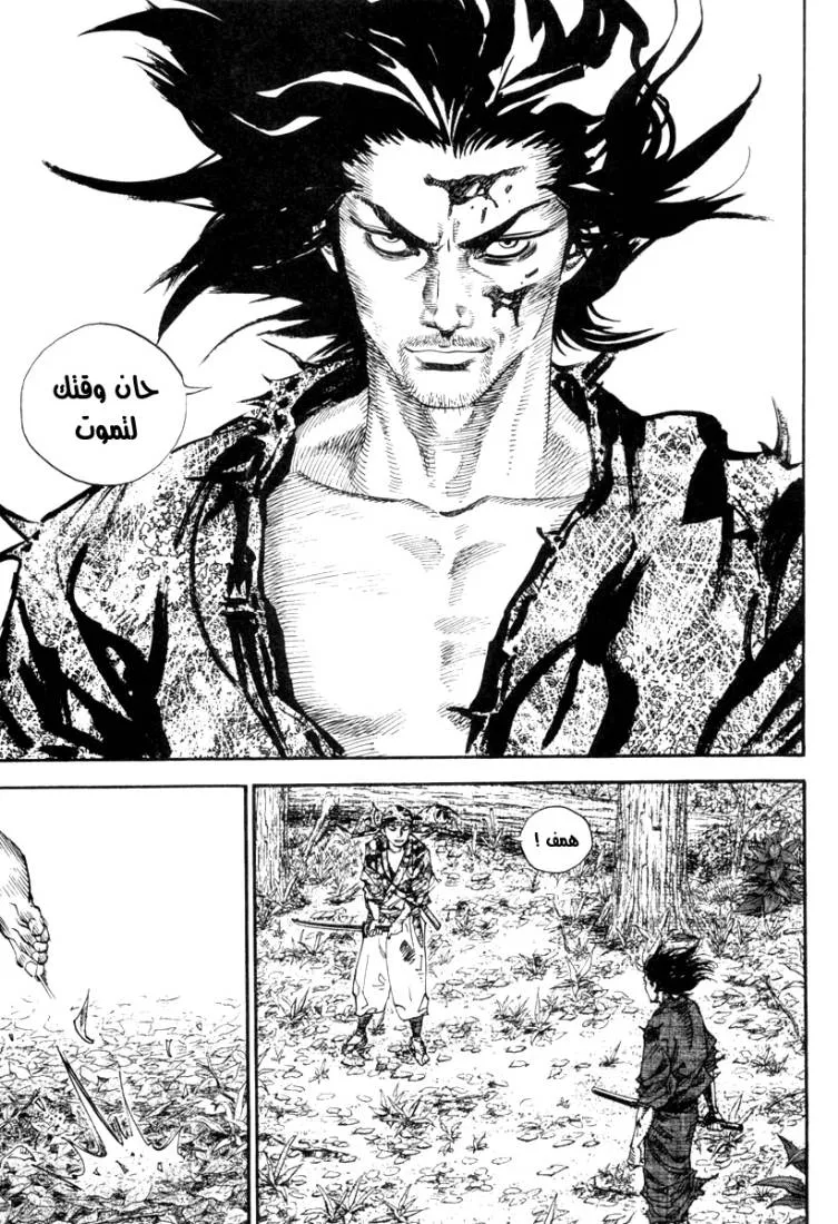 Read Vagabond AR Manga Online