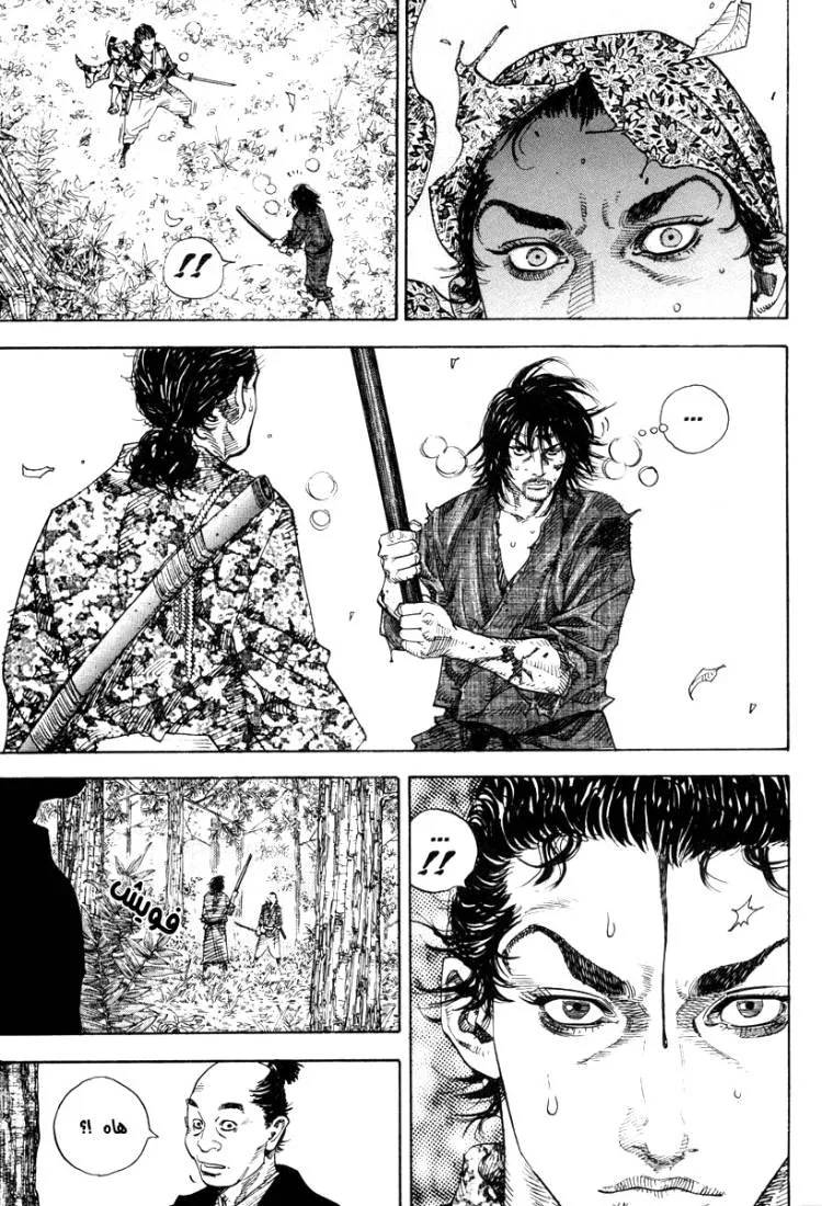 Read Vagabond AR Manga Online