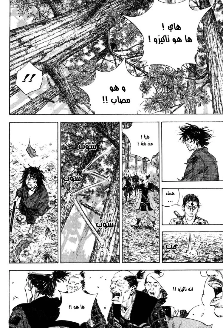 Read Vagabond AR Manga Online