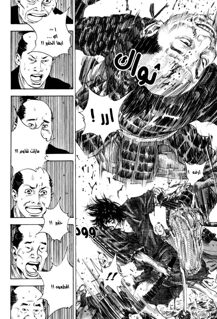 Read Vagabond AR Manga Online