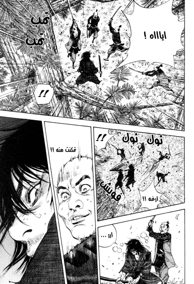 Read Vagabond AR Manga Online