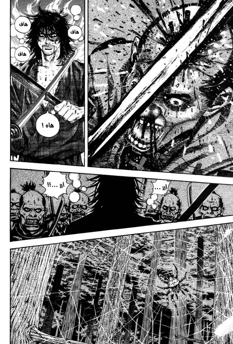 Read Vagabond AR Manga Online